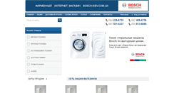 Desktop Screenshot of bosch-kiev.com.ua